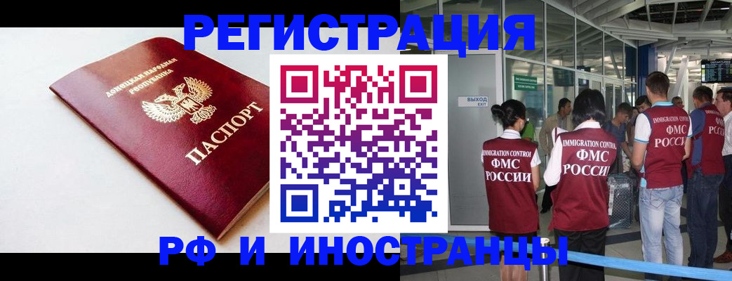 где прописаться в Опочке
