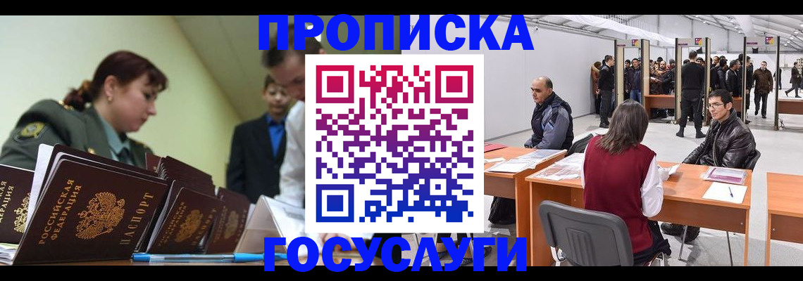 временная регистрация адрес в Опочке